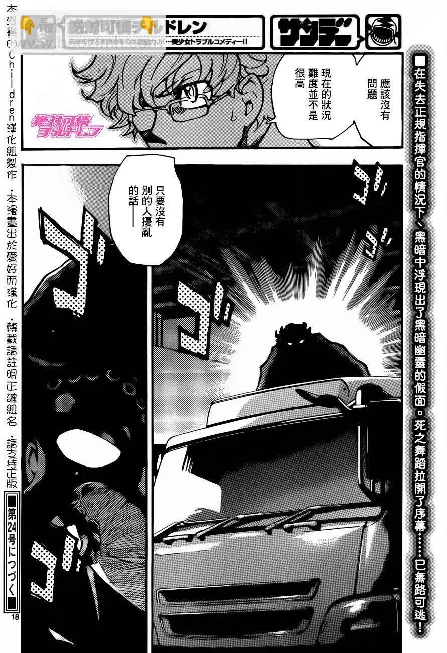 第442回17