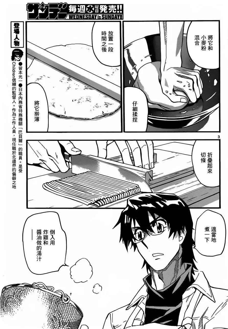 第442回2