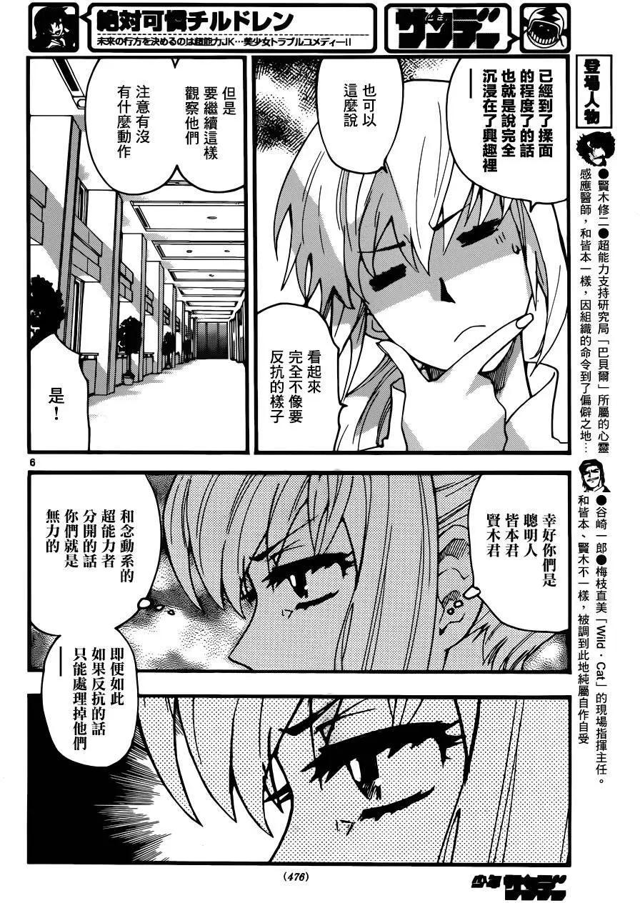 第442回5