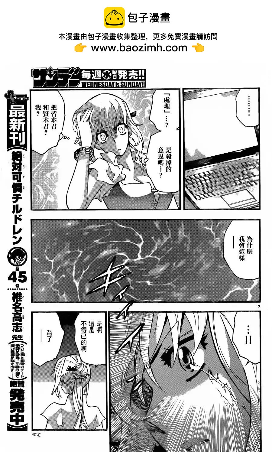第442回6