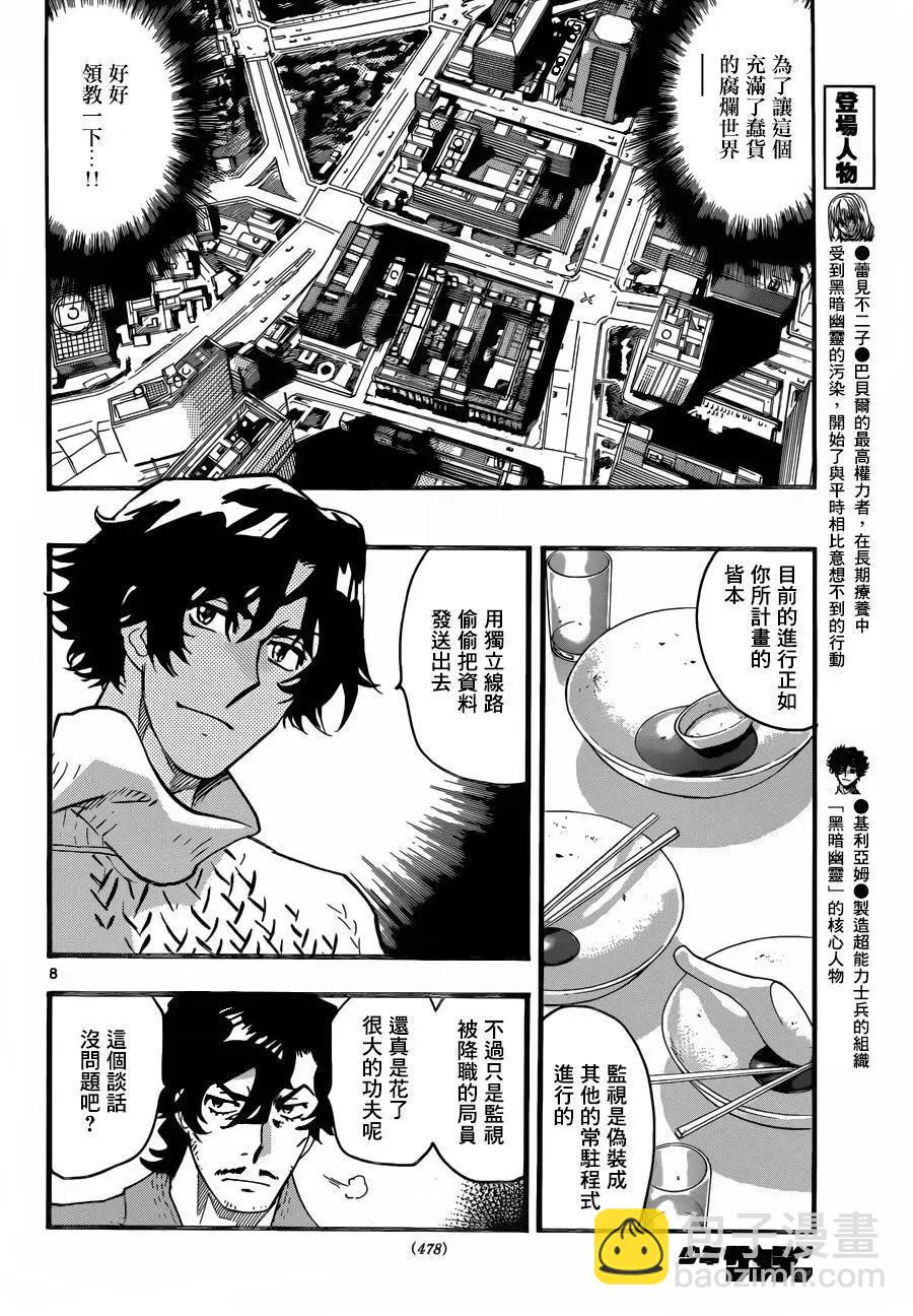 第442回7
