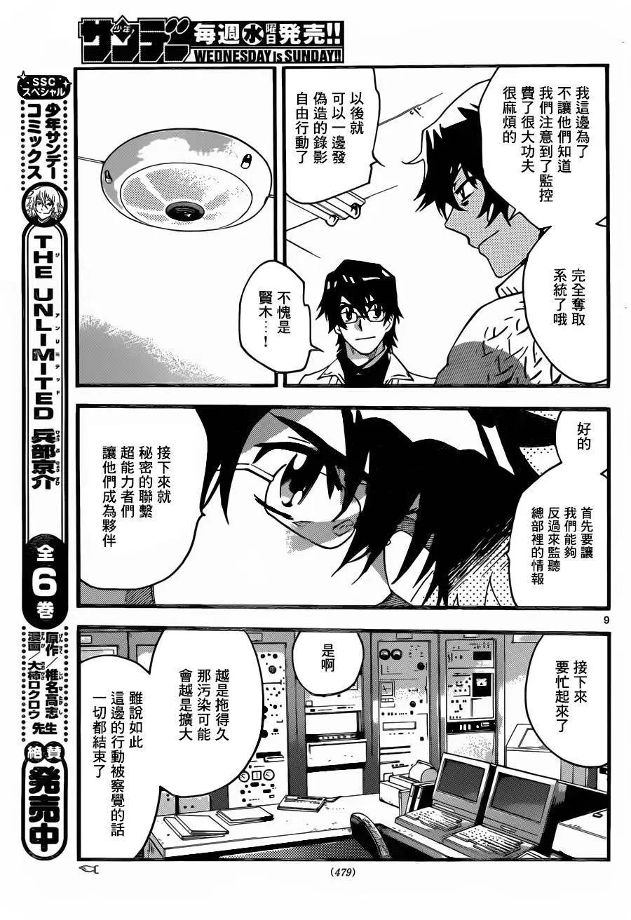 第442回8