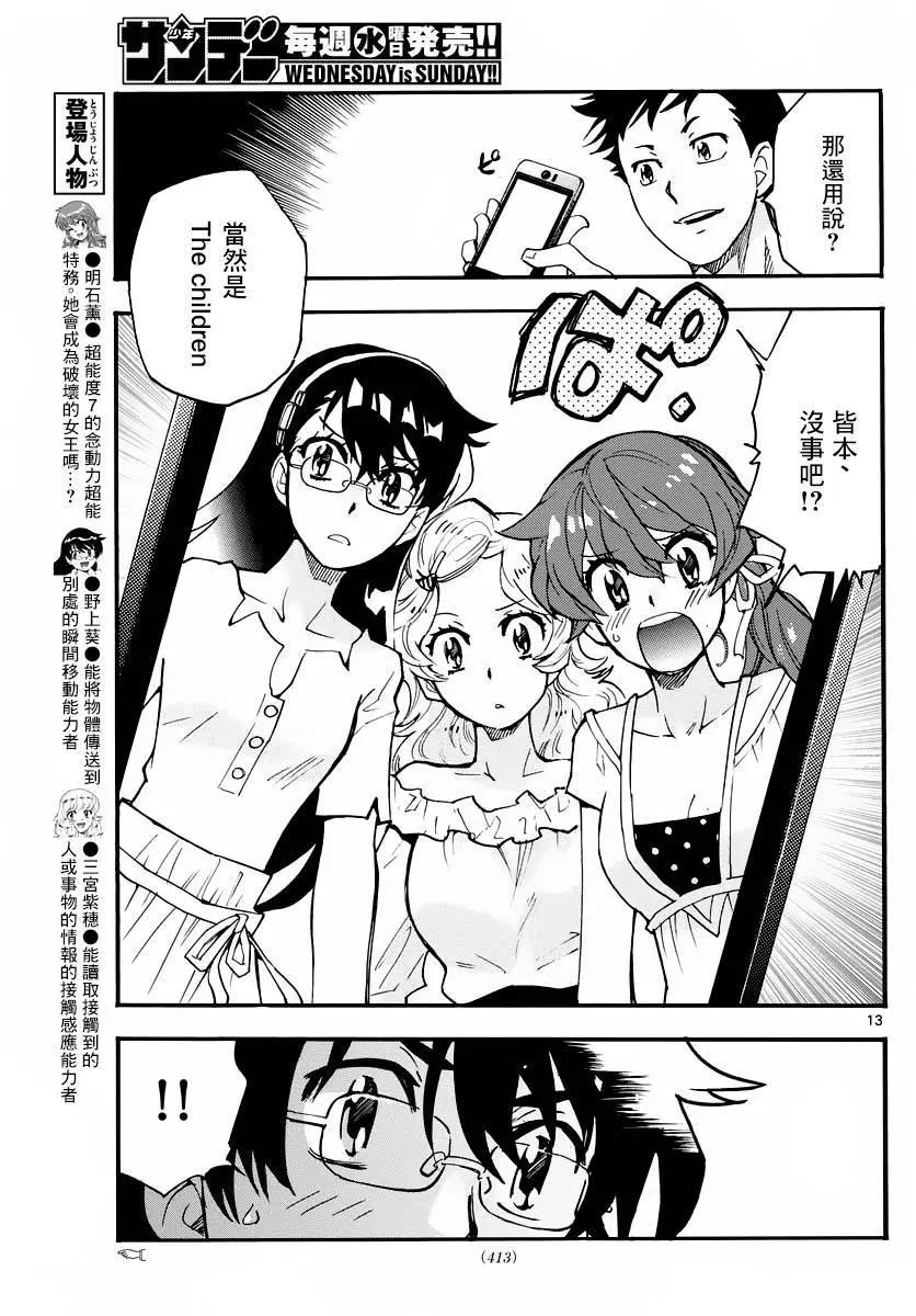 第458回13