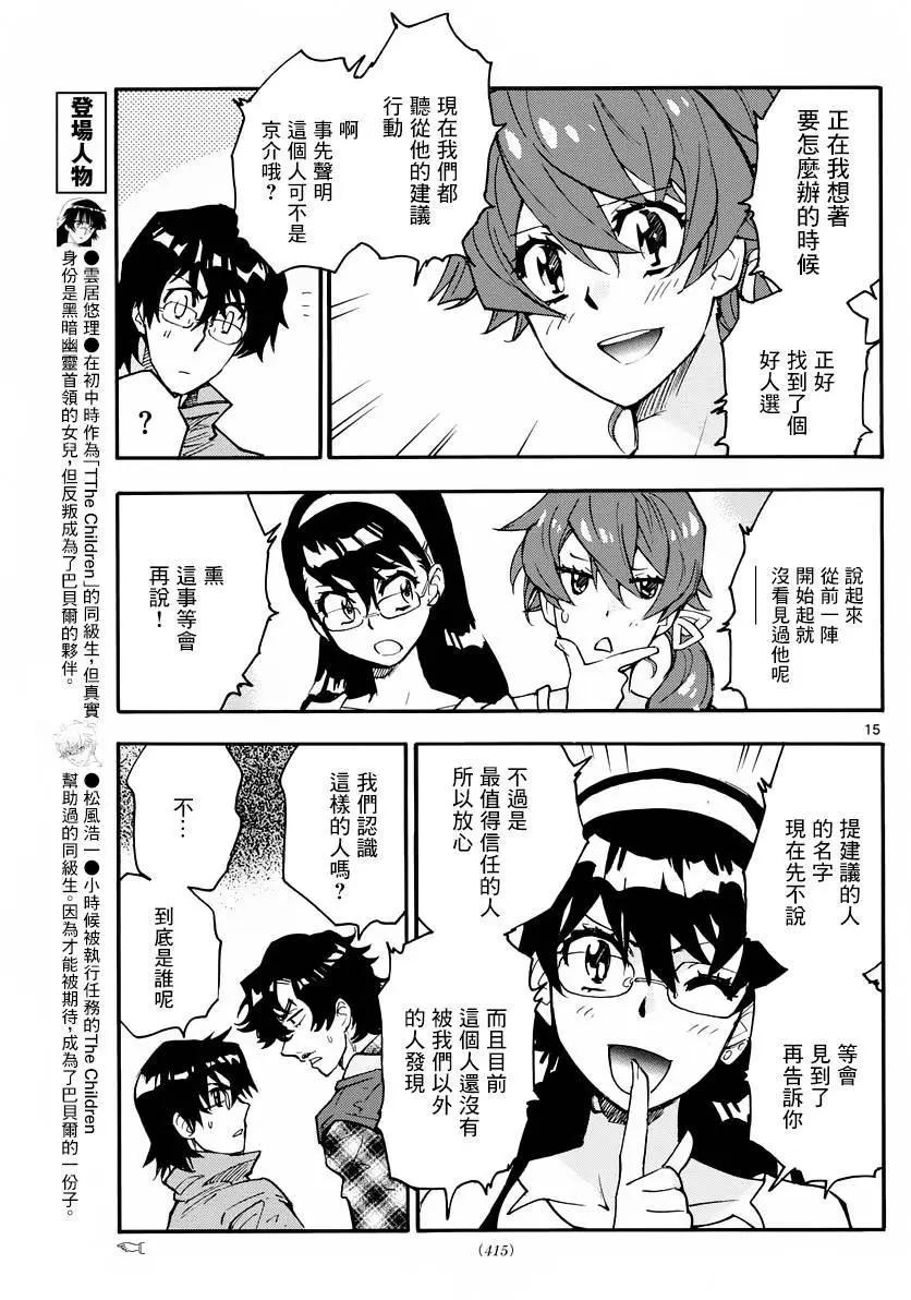 第458回15