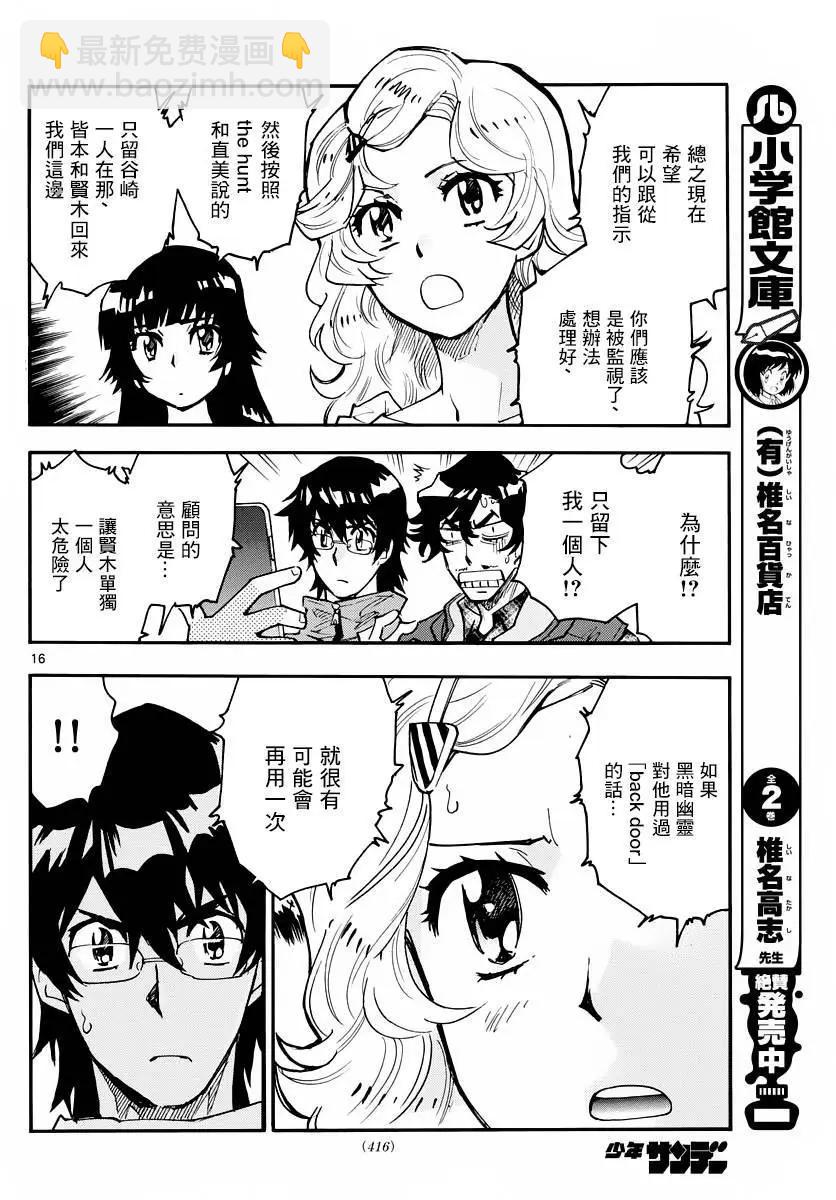 第458回16