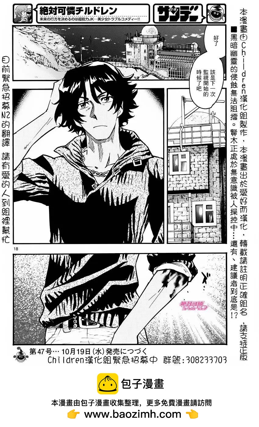 第458回18