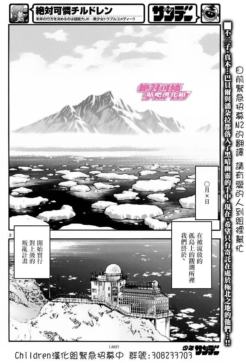 第458回2
