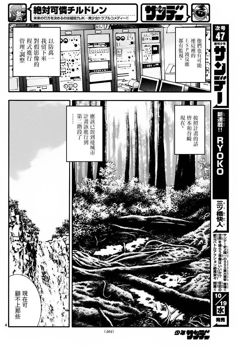 第458回4