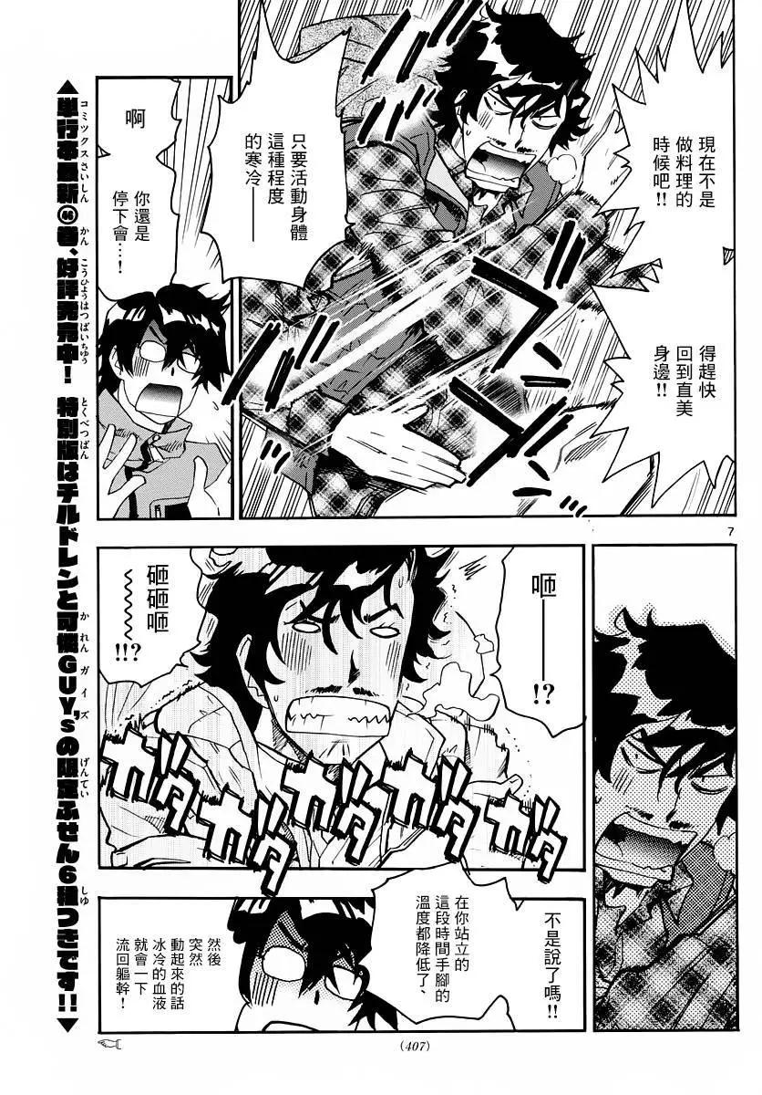 第458回7