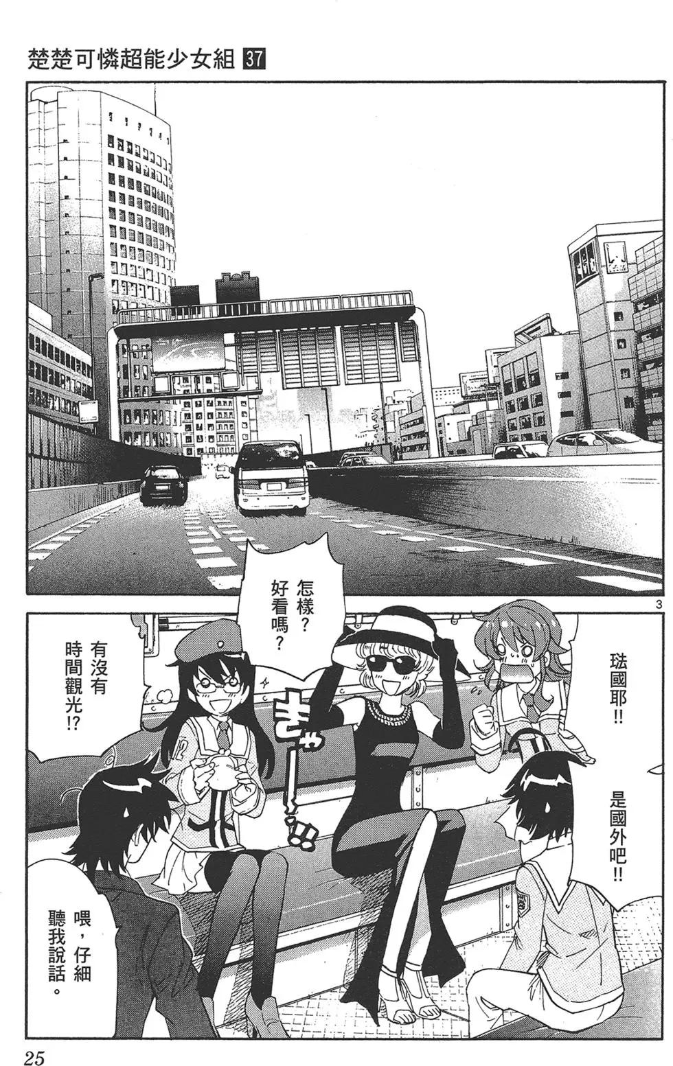第37卷24