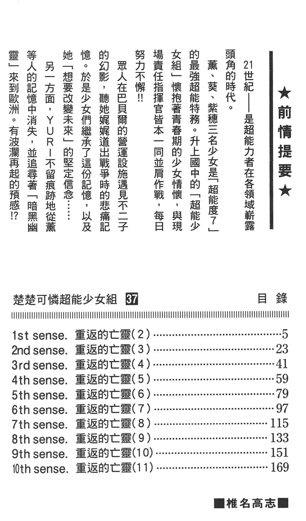 第37卷3