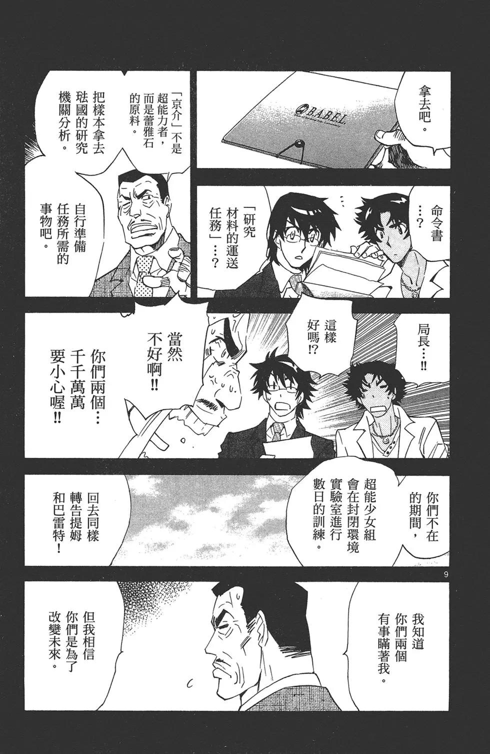 第37卷30