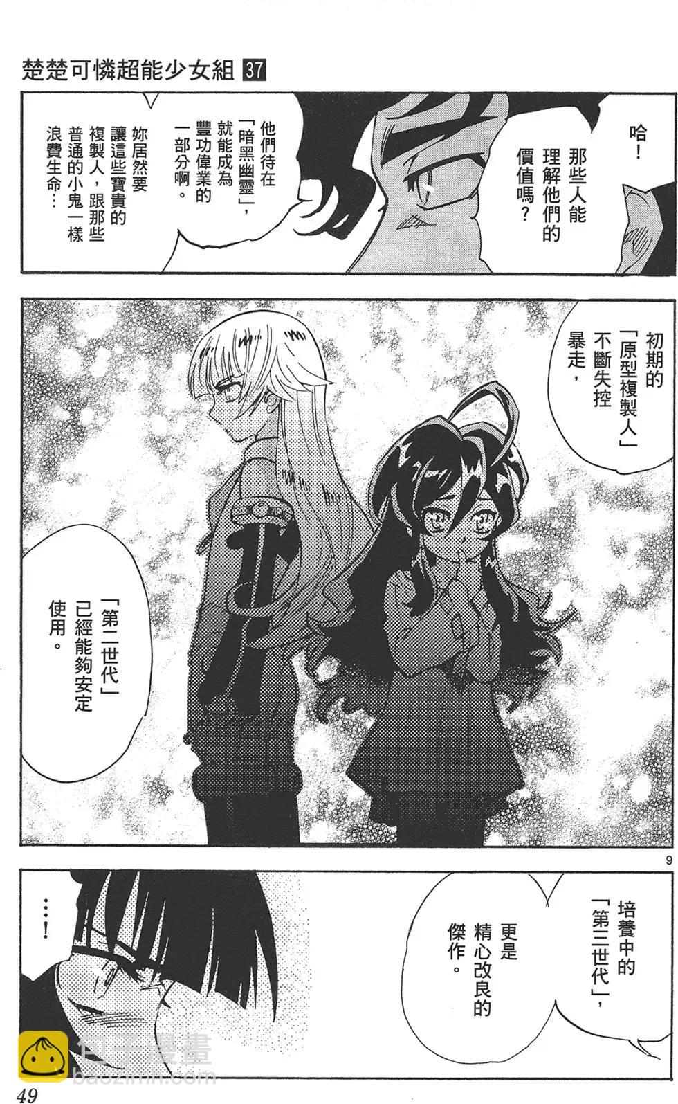 第37卷52