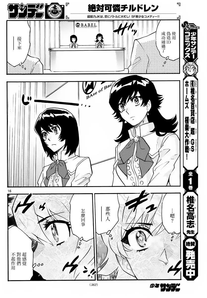 第463回15