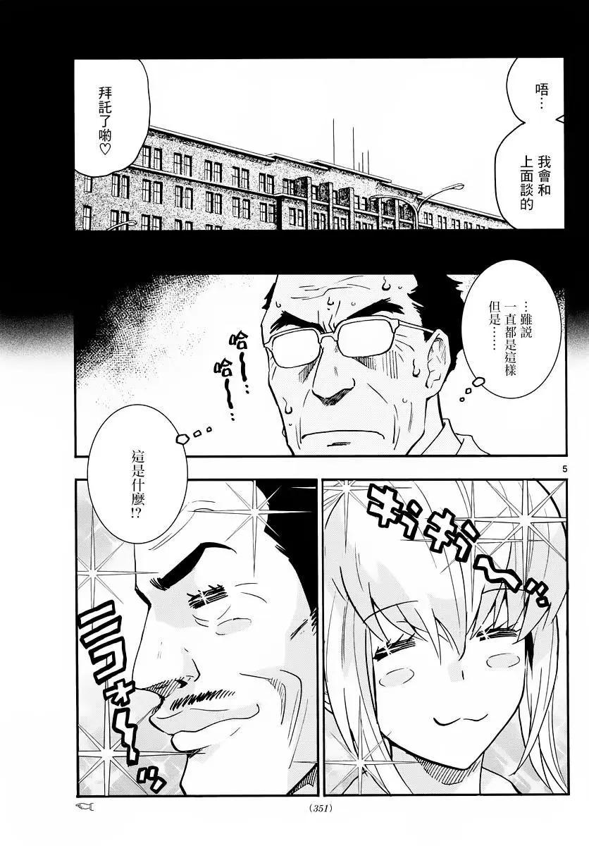 第463回4