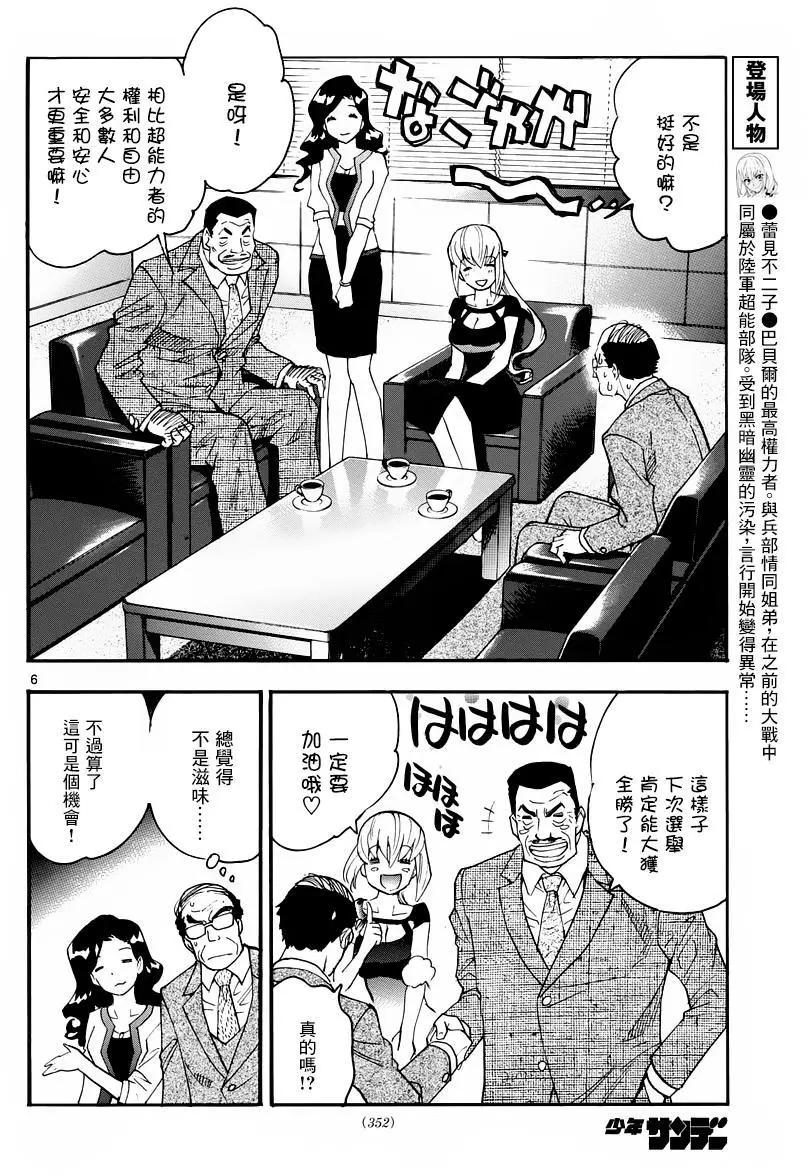 第463回5