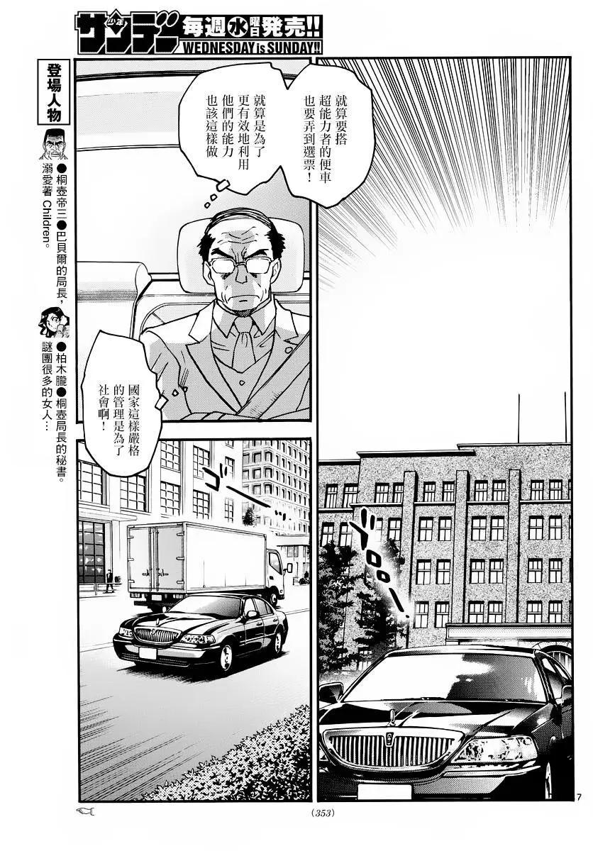 第463回6