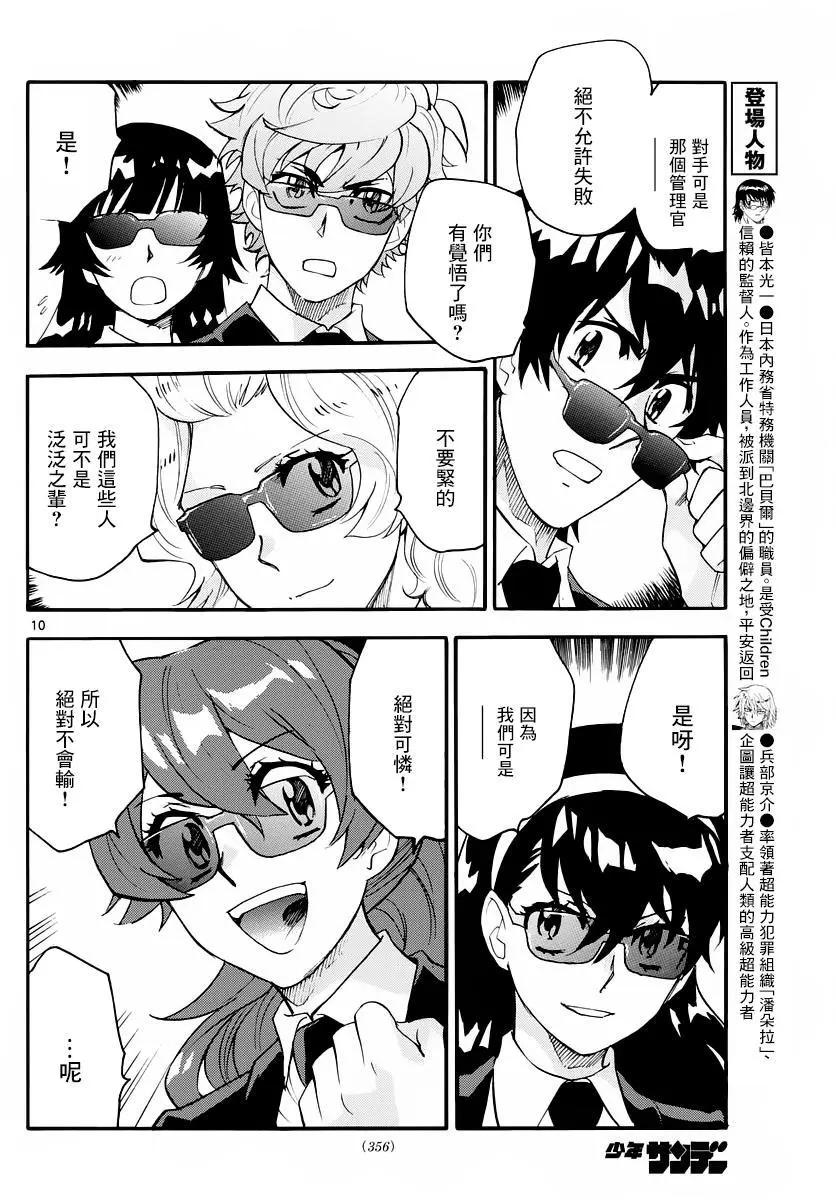 第463回9