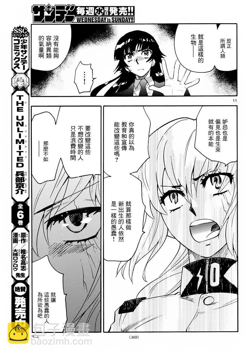 第465回10