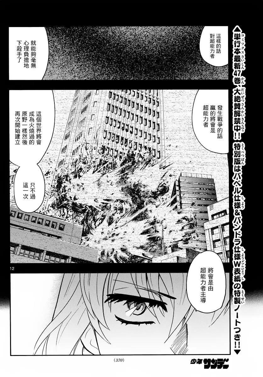第465回11