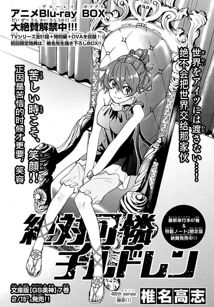 第469回0