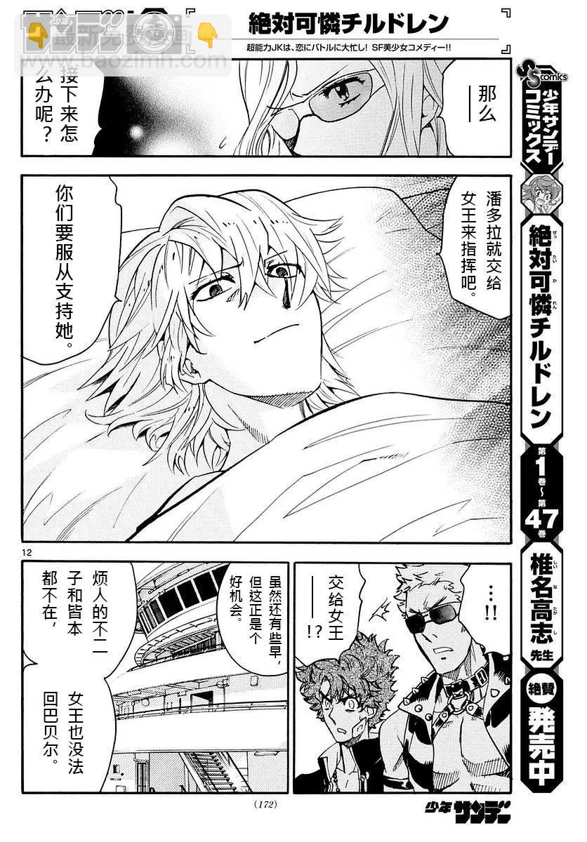 第469回11