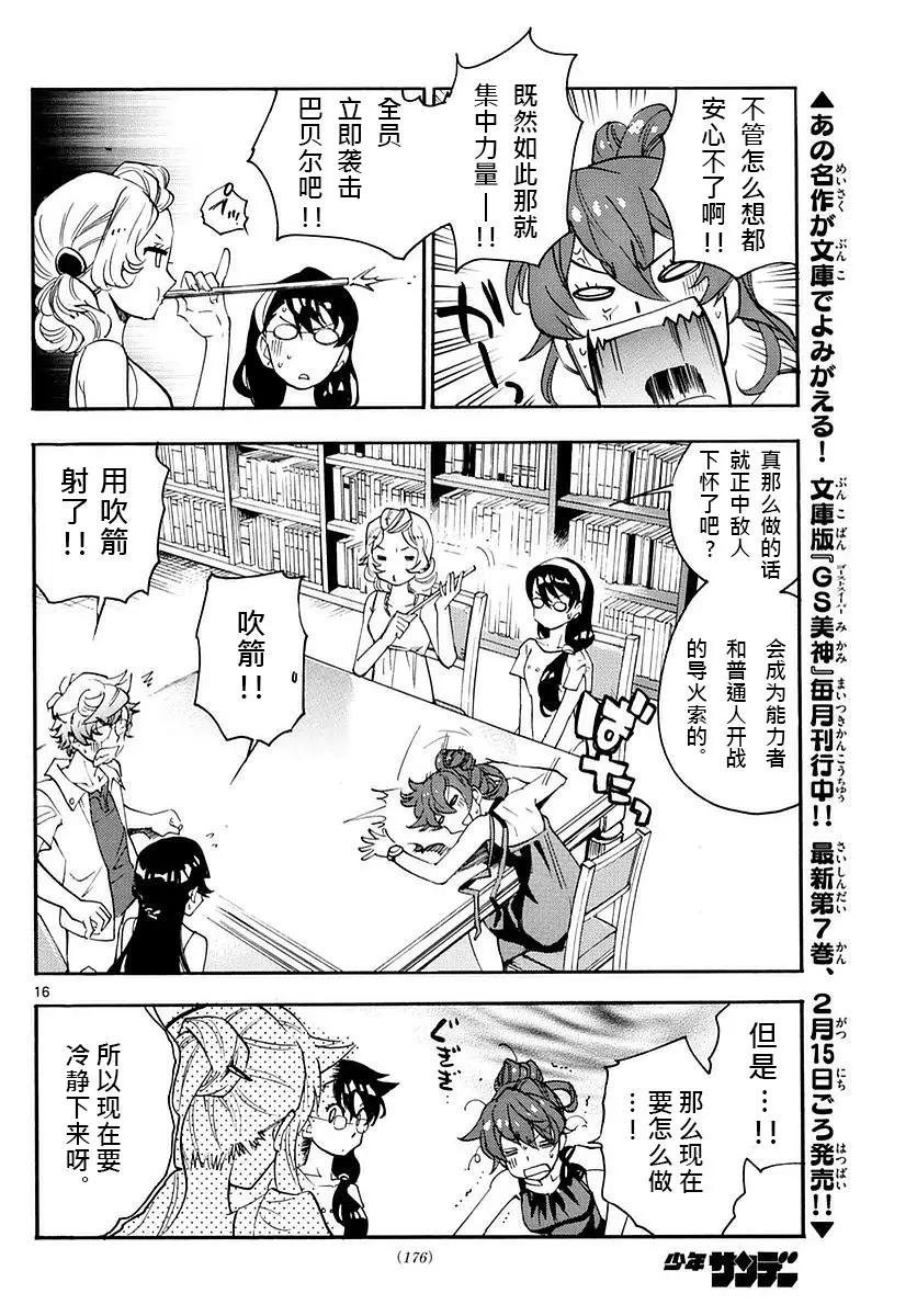 第469回15