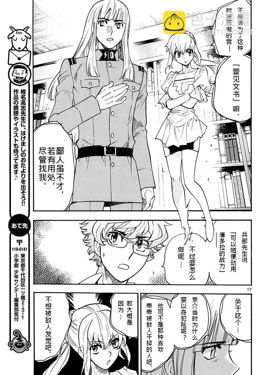第469回16