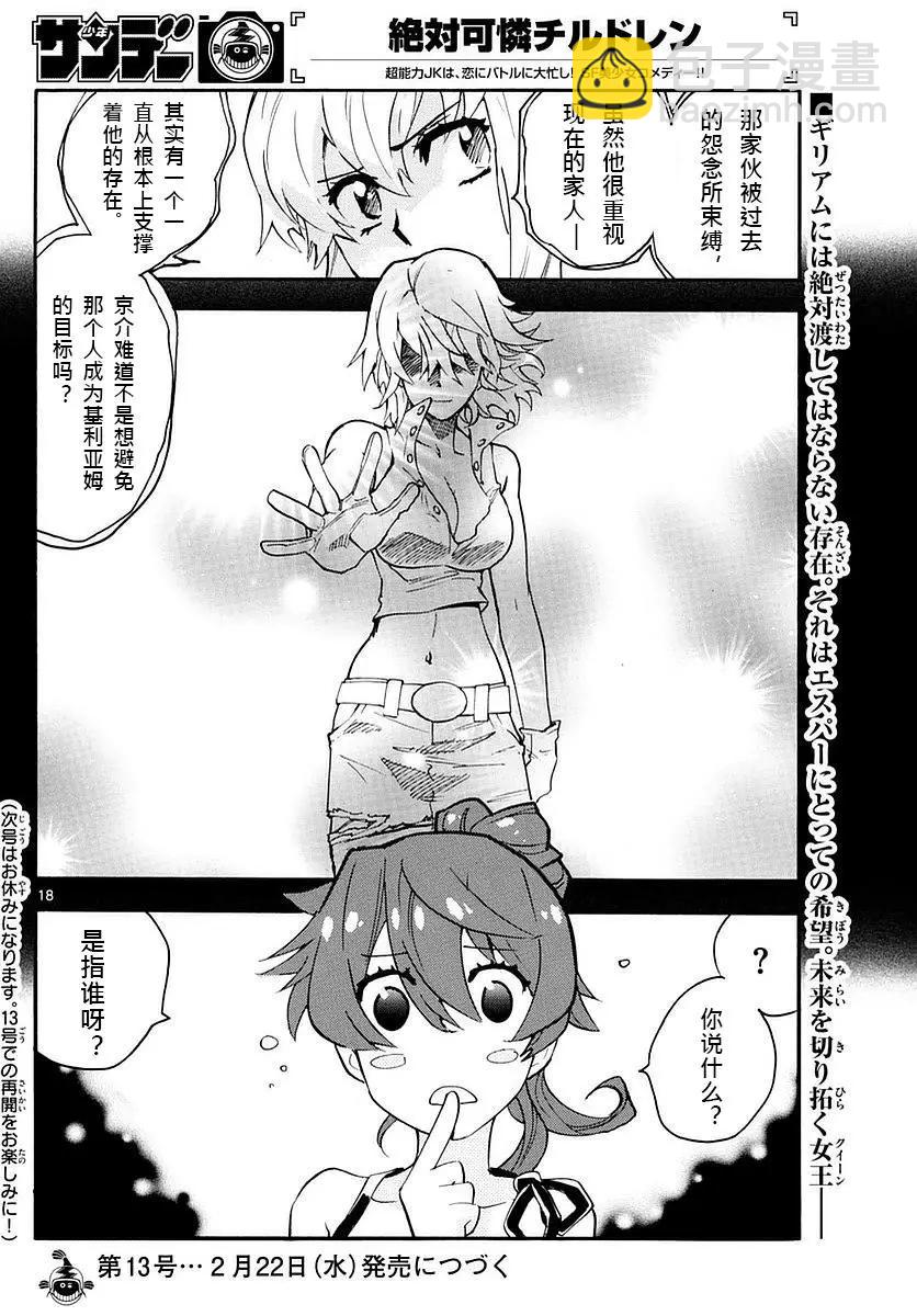第469回17