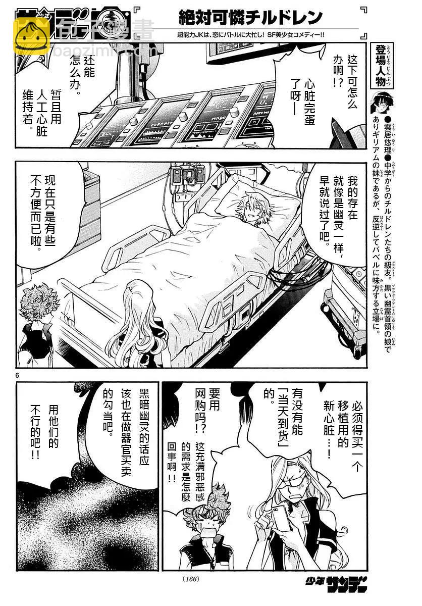 第469回5