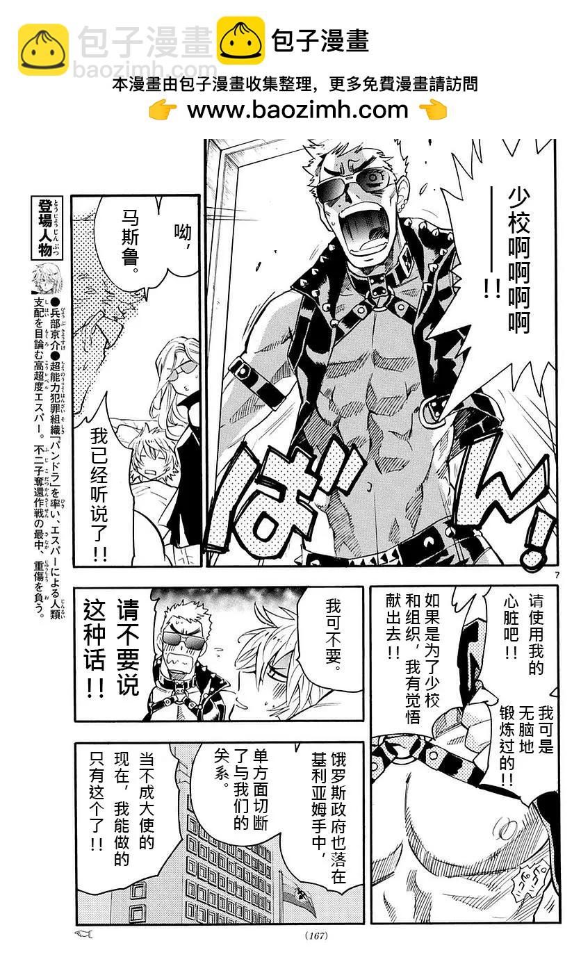 第469回6