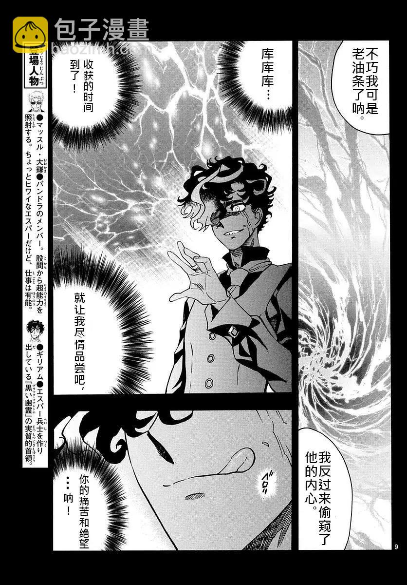 第469回8