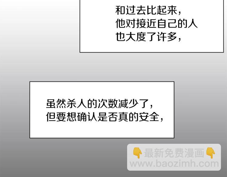 第6话 现实与梦境92