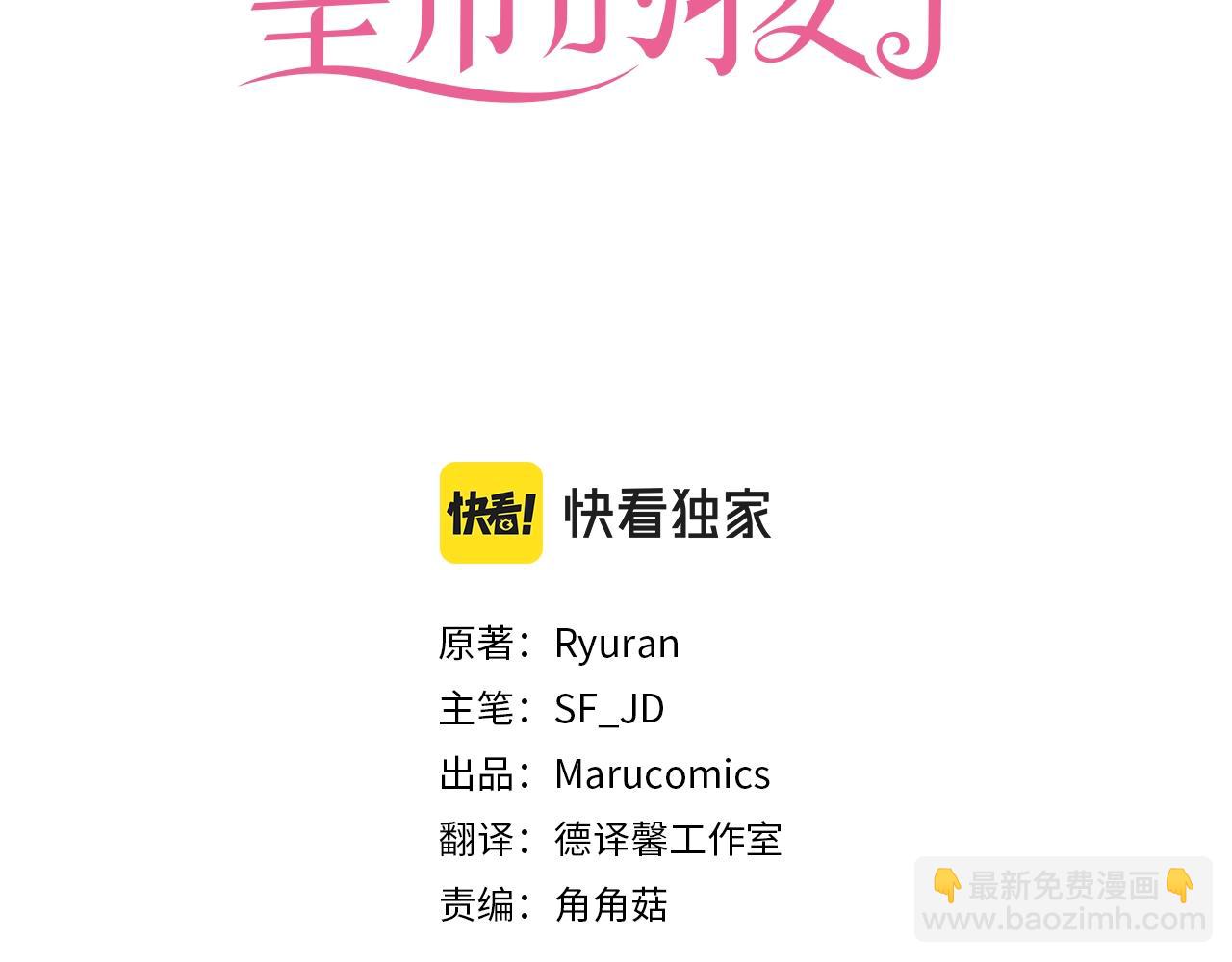 第14话 再续前缘？2