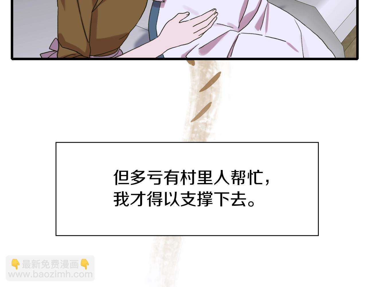 第14话 再续前缘？69