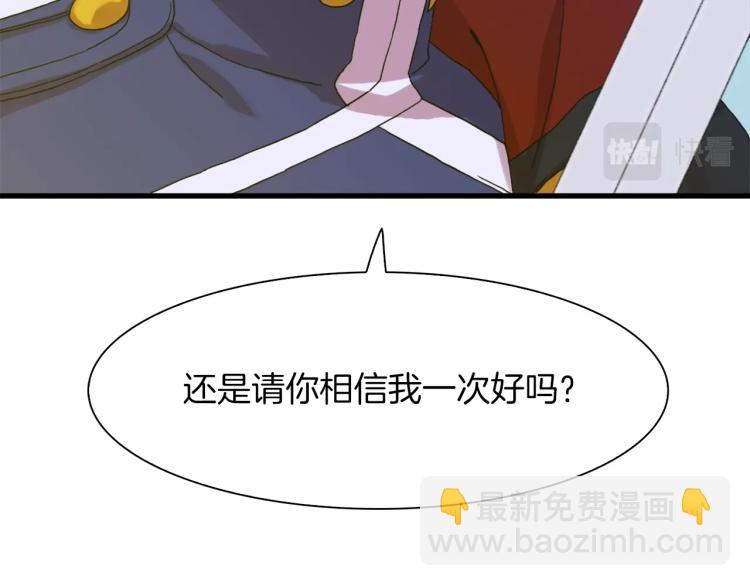 第19话 怀疑117