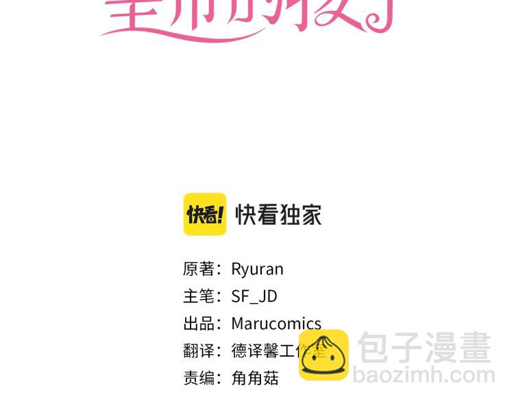 第19话 怀疑2