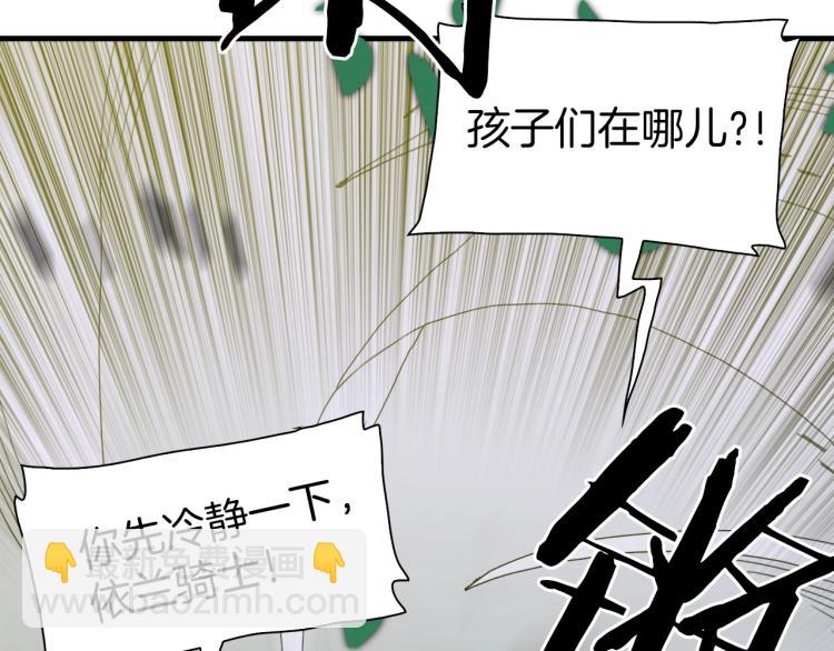 第19话 怀疑99