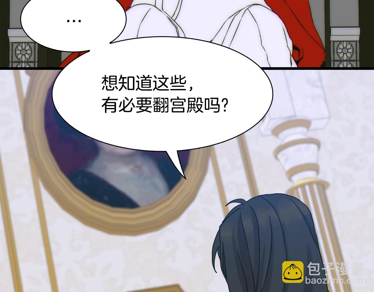 第39话 痕迹140