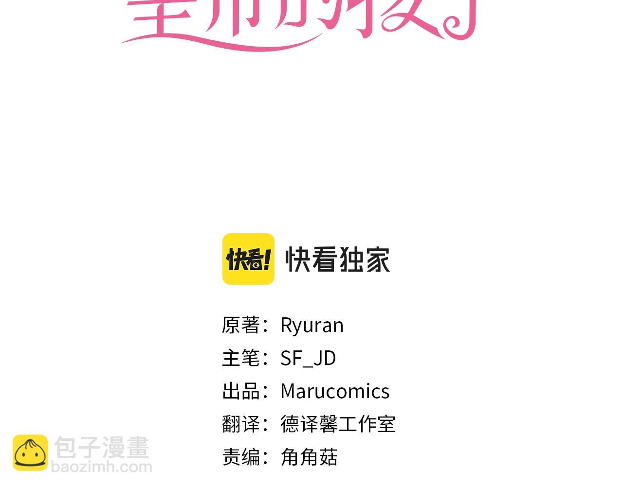 第39话 痕迹2