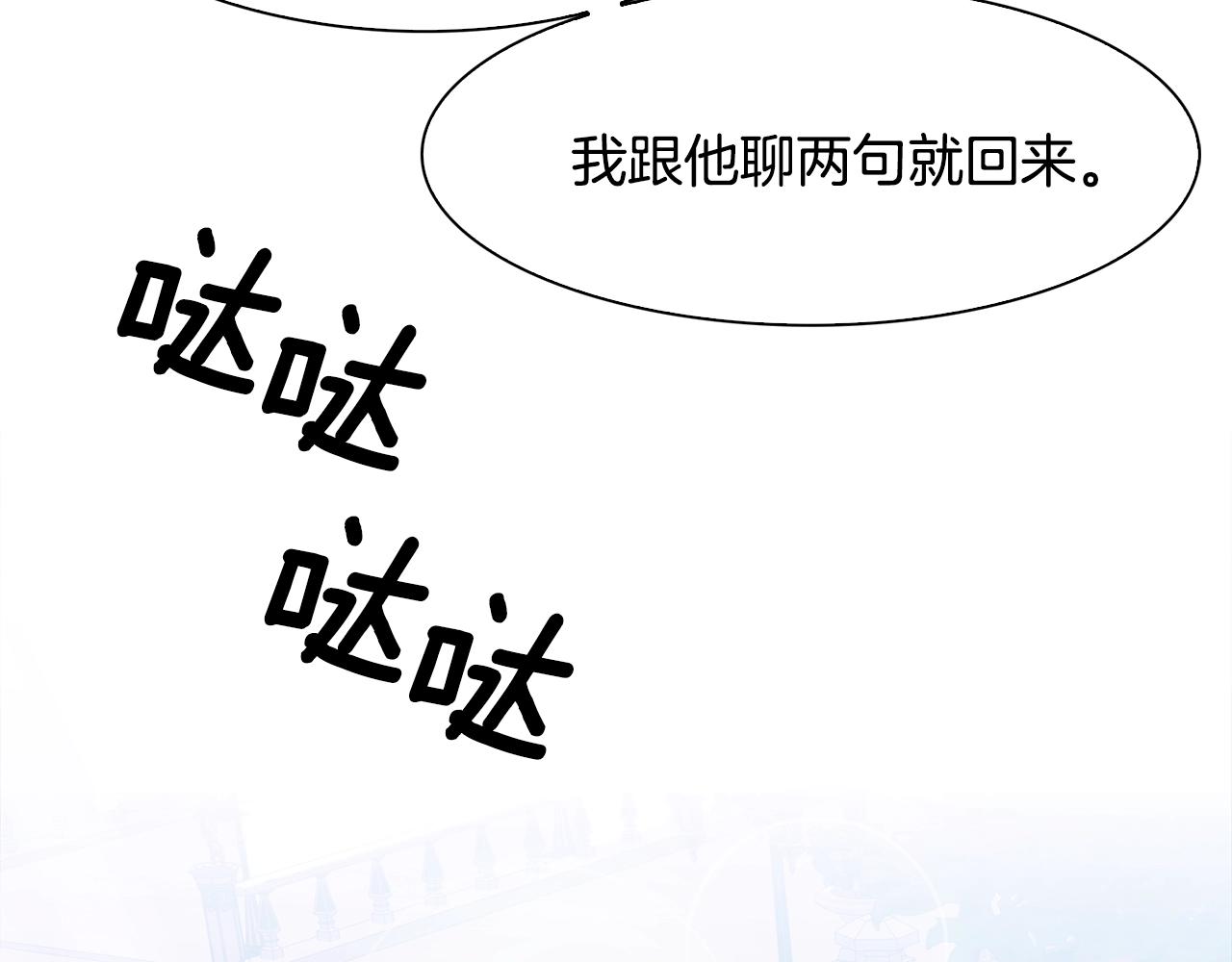 第41话 抱抱143