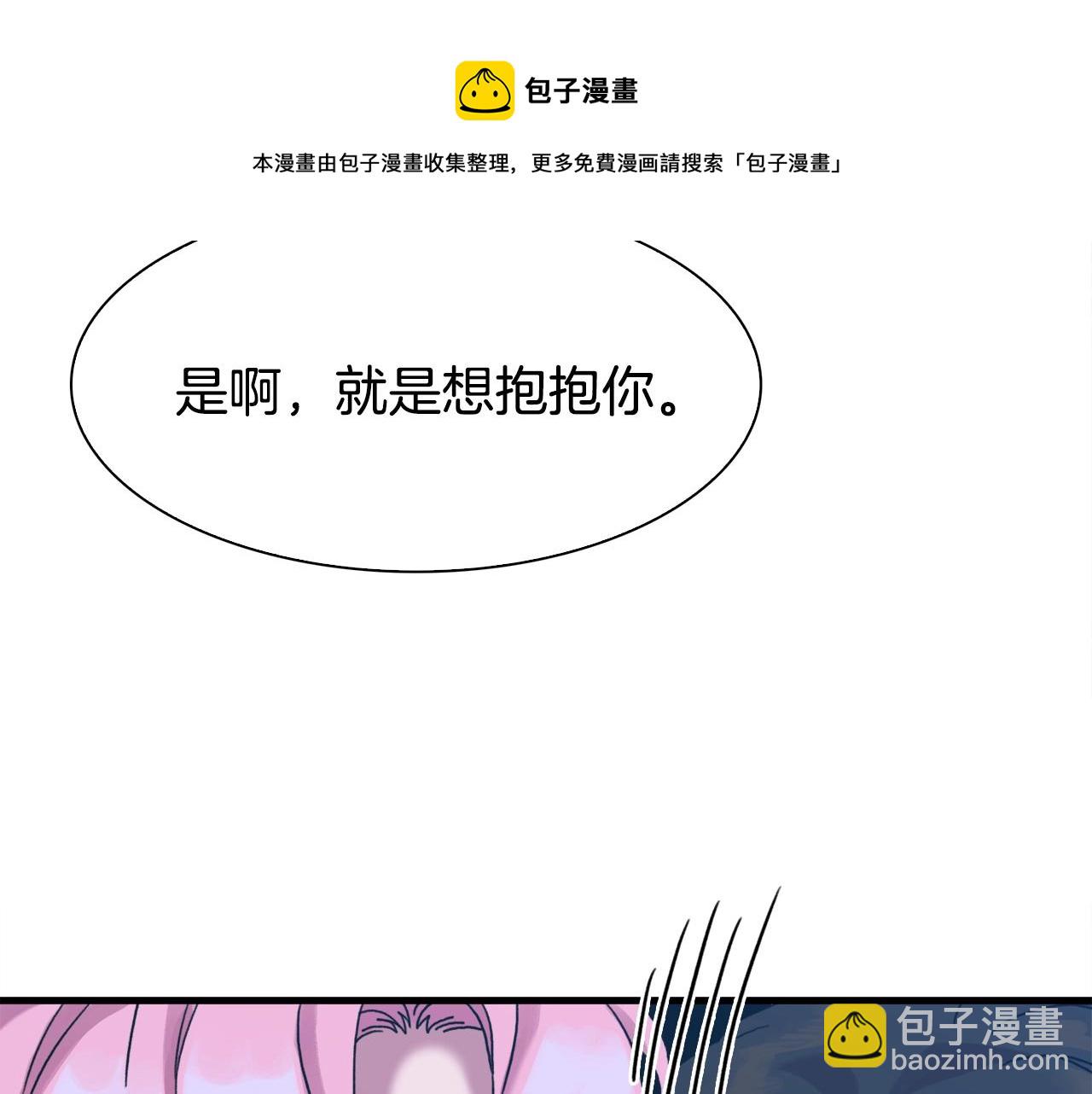 第41话 抱抱80