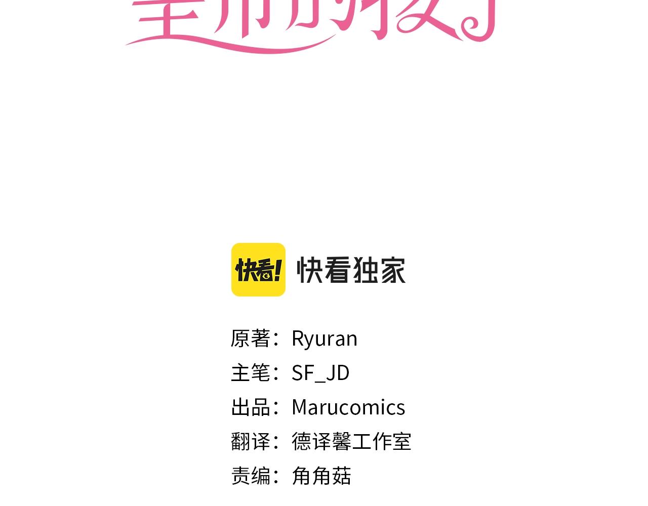 第45话 人性2