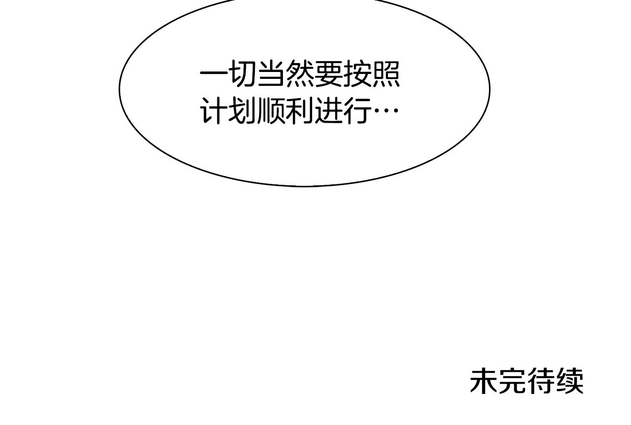第48话 计划140