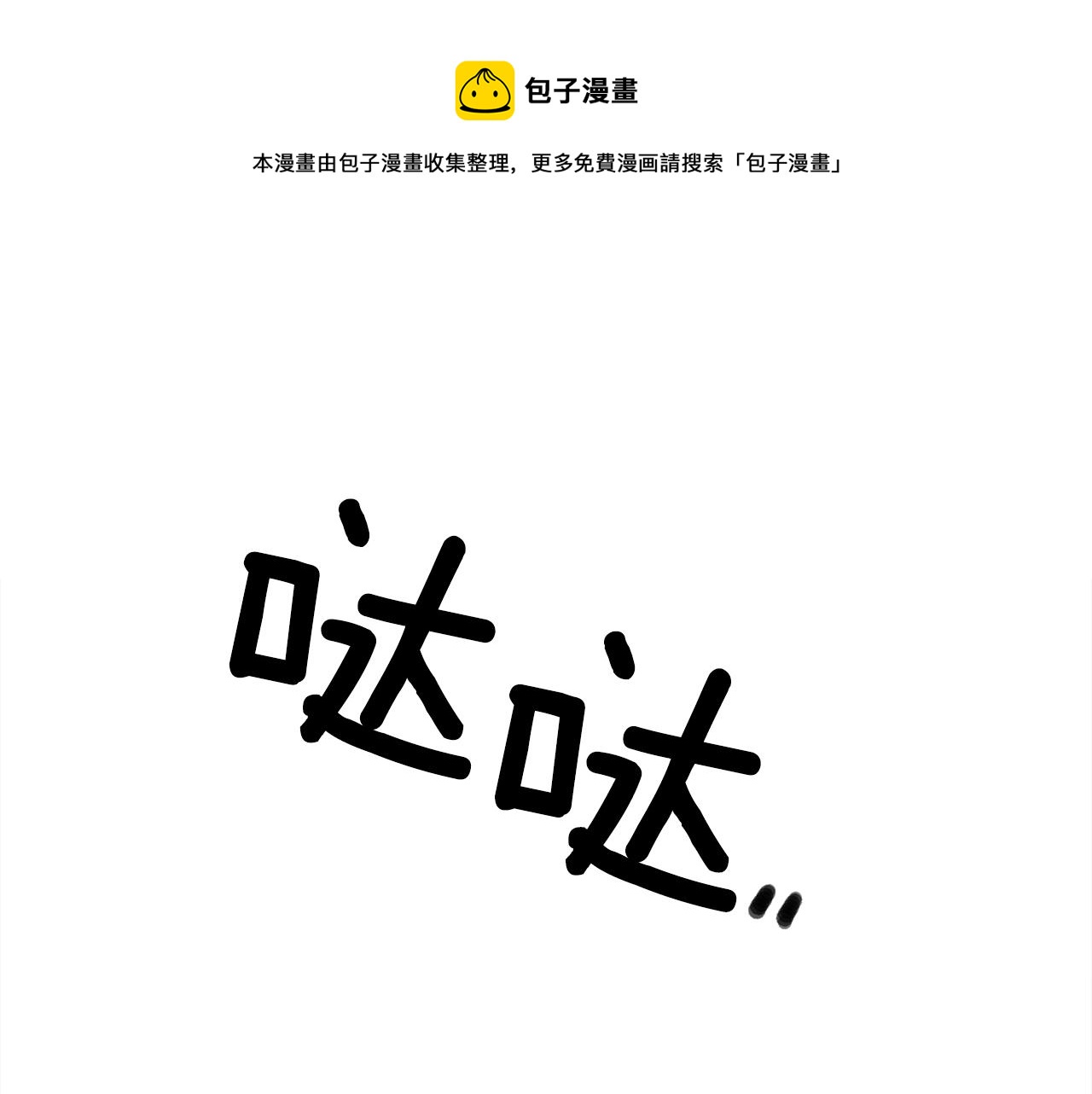 第48话 计划74