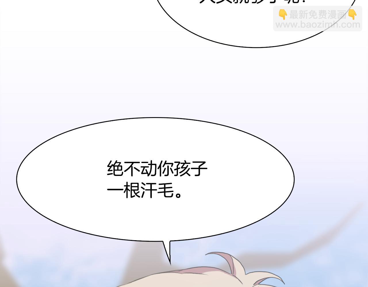 第62话 变成我的人10