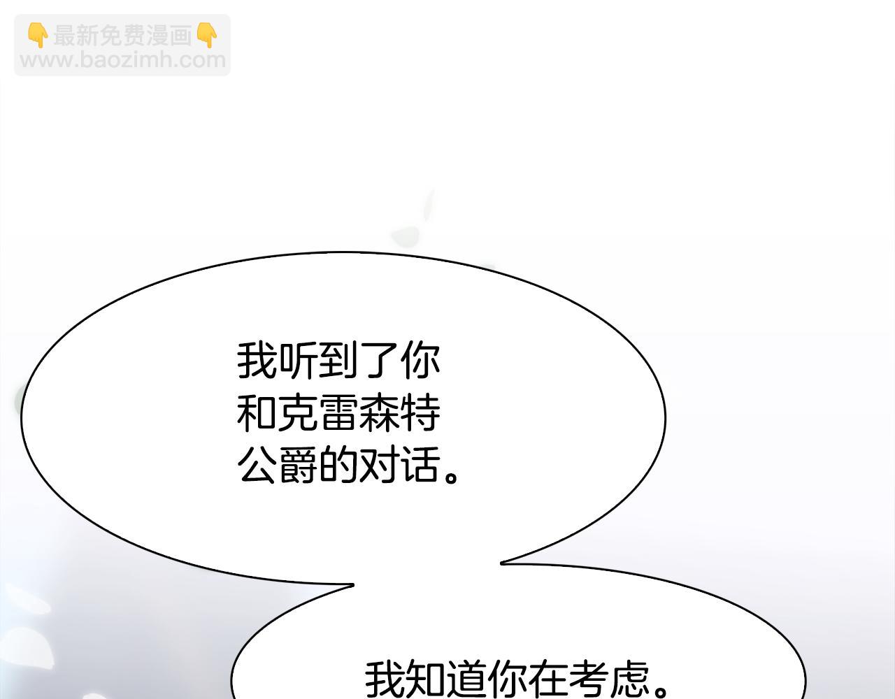 第62话 变成我的人14