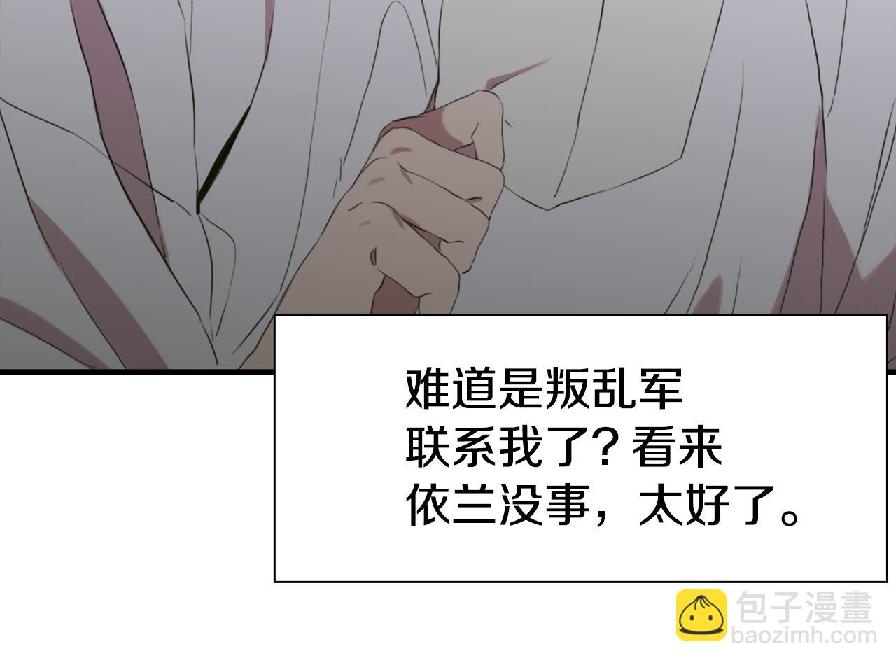 第62话 变成我的人143