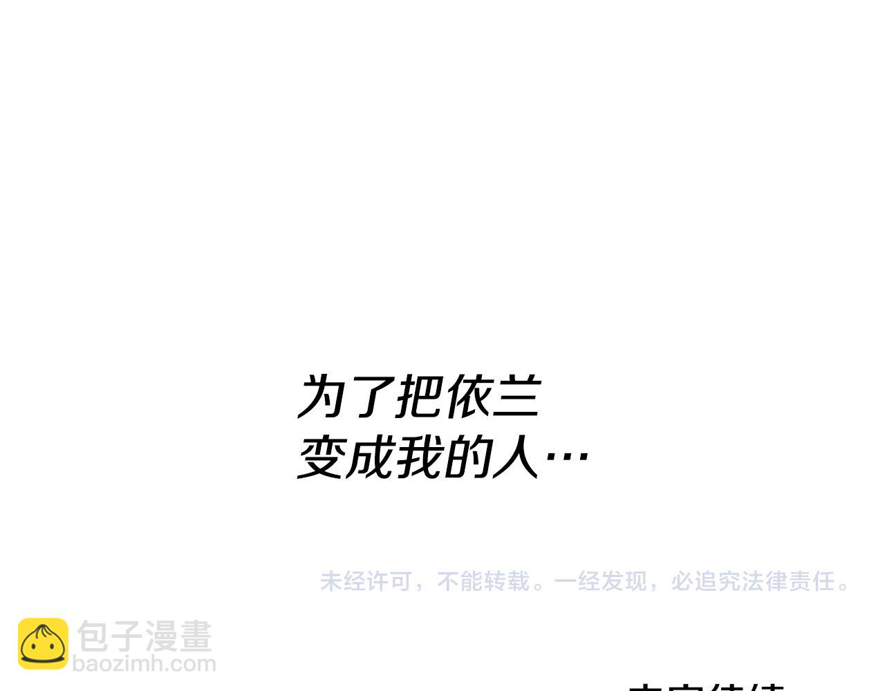 第62话 变成我的人149