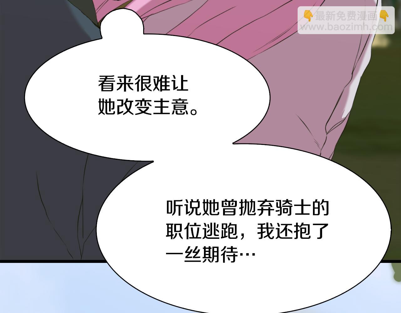 第62话 变成我的人40